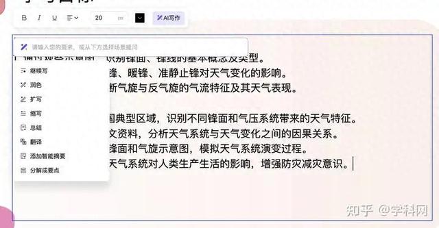 八下语文优化设计（学科网AI语文教学设计优化直击备课需求）
