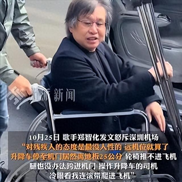 郑智化松口不追究！深圳机场 24 小时急改，网友：这波态度够意思