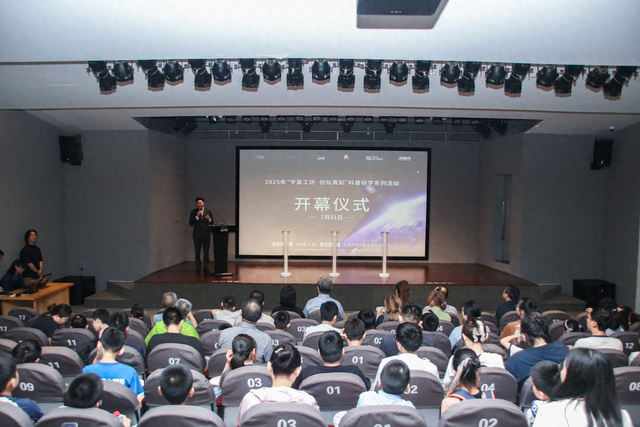 “宇宙工坊·创玩真如”科普研学系列活动在沪启动，首场聚焦航天主题
