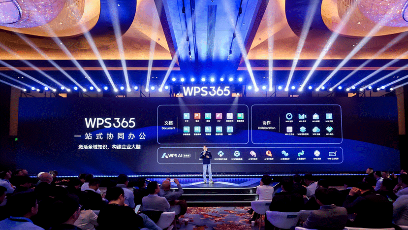 WPS 365数字员工上新,构建人机协作新模式-最极客