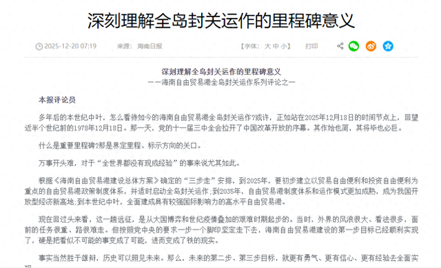 海南封关了，对我们会带来哪些影响？去海南需要特殊证件吗？