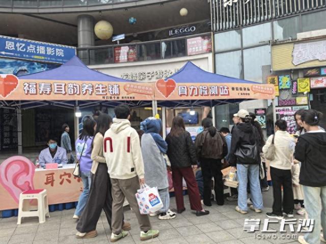 “逛街式”健康新体验！这场游园会让健康与欢乐“双向奔赴”