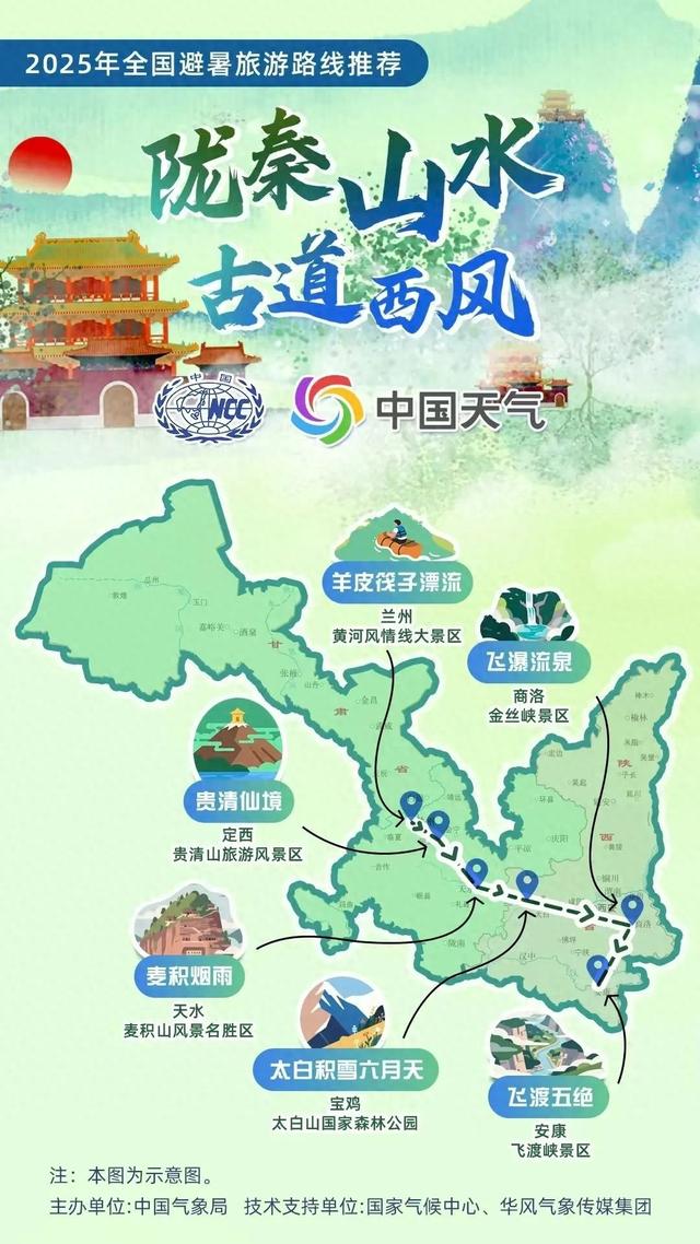 国家级！陕西三处景点入选
