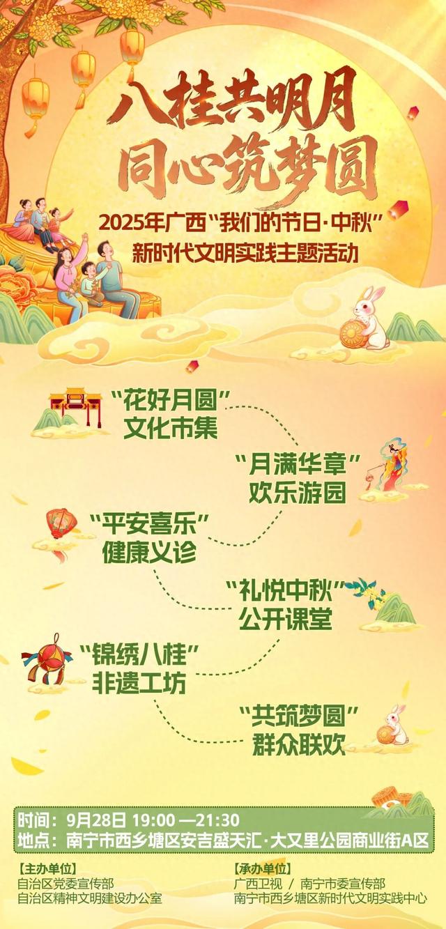 中秋“潮”玩攻略来了！解锁过节新乐趣