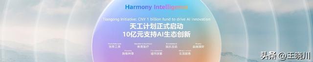 华为投10亿锚定AI Agent生态主权：让小艺不止识情绪，更懂你