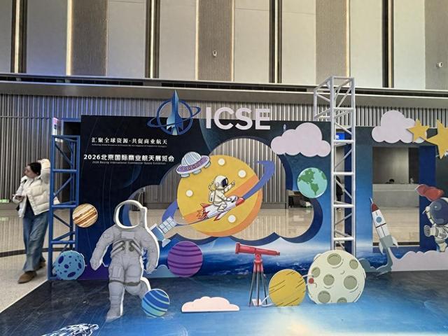 直击2026北京商业航天展：头部拟IPO火箭企业同台 太空旅游产业化竞速