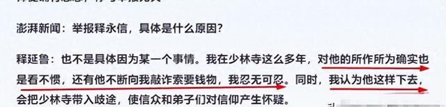 释永信事件结束不到一个月，佛教协会传出重磅消息，3人命运改变