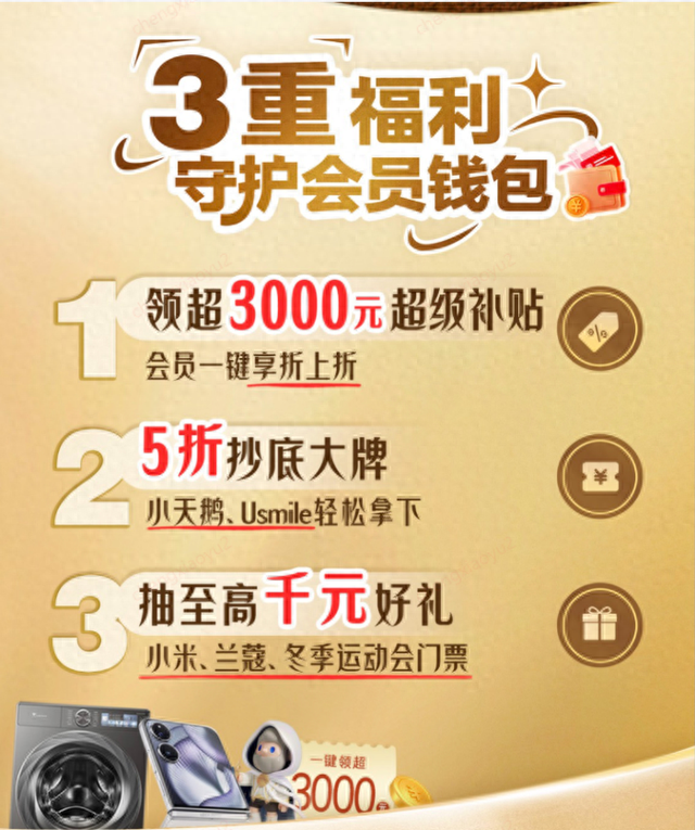 锁定11月8日京东PLUS会员日 5折抢周大生18K金手链、1元抽小米手机