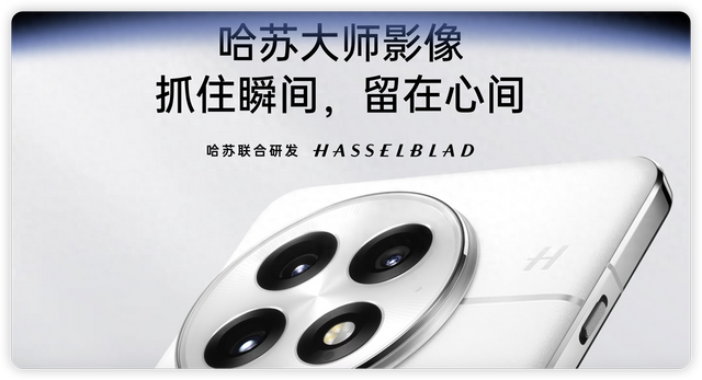 等级森严！哈苏联名没了，一加15怎么玩？