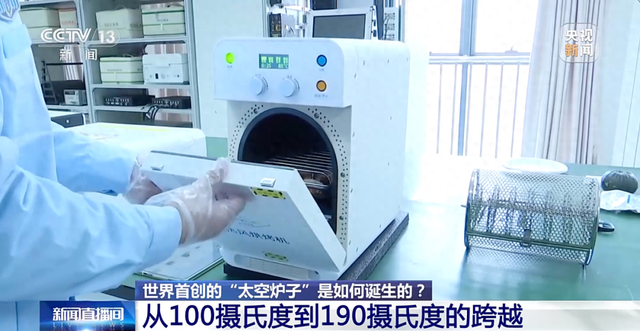 太空烧烤，安排上了！