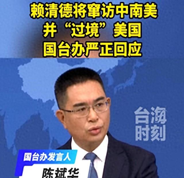 第二个立陶宛出现了？主动邀请赖清德访问！中国68年的友谊喂了狗