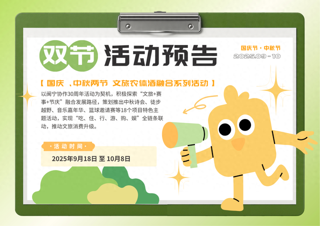 这个假期来永宁~文旅系列活动等你来参加！