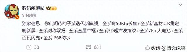 7K大电池+长焦镜头！红米性价比神机曝光，真的有点猛啊！