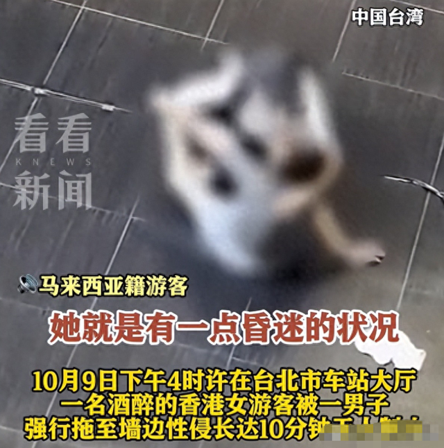 社死！女游客在众目睽睽之下，遭性侵十分钟无人问，“活春宫”？