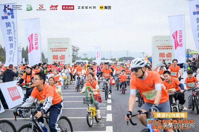 “骑游FUN肆嗨”2025年西湖骑遇黄龙骑行嘉年华圆满落幕全民共绘秋日活力画卷