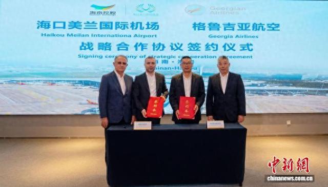 海口空港签约对外合作 推动海南自贸港货通全球