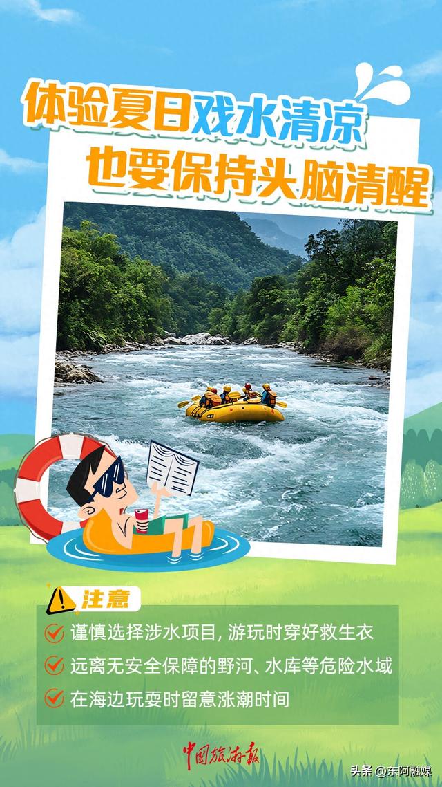 出去玩，这件事一定不能忘！