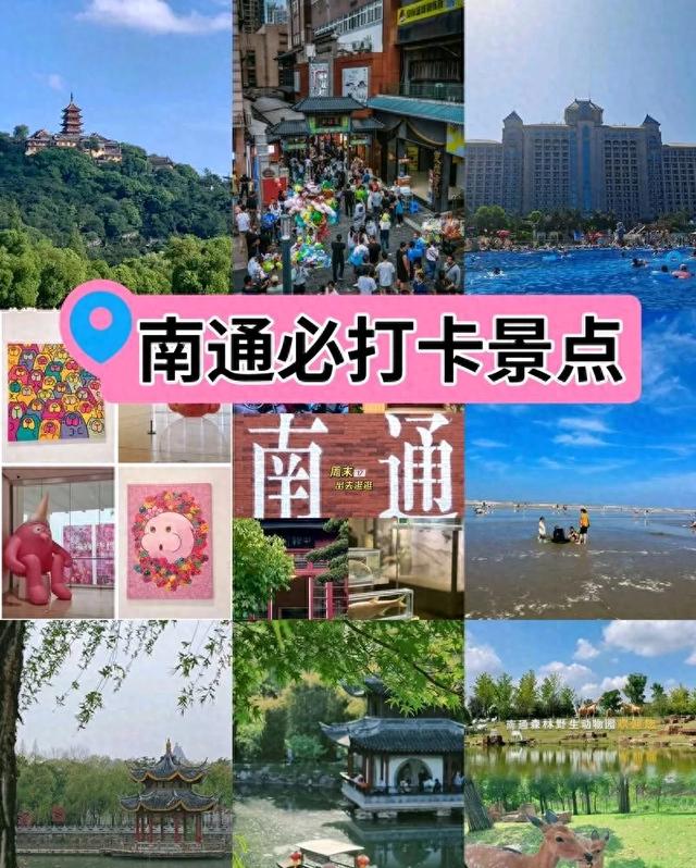 江苏南通旅游攻略：探索江海之城的魅力