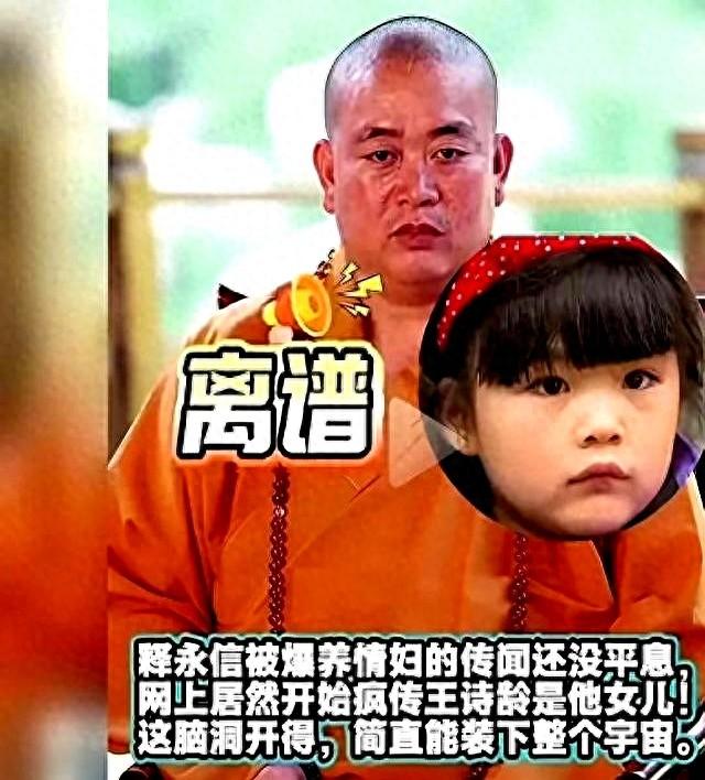 李湘还是不忍了！坦白与释永信的真实关系，亲吻照真相已大白