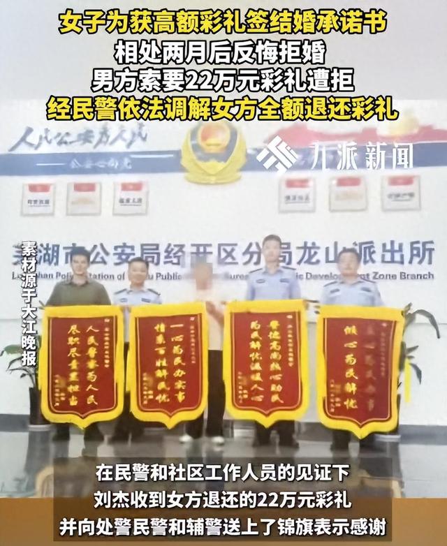 女子为拿彩礼还债签下结婚承诺书，未婚夫支付22万彩礼！两个月后女子悔婚，拒退彩礼