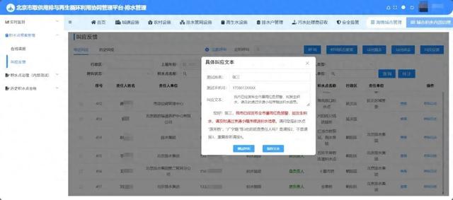 暴雨预警中，他们接到AI来电……
