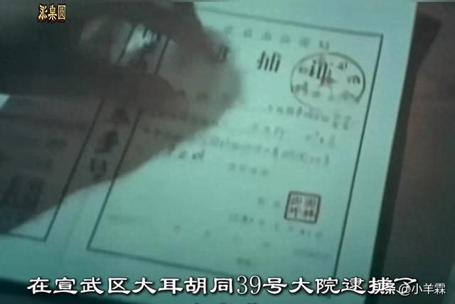 “末代军统北平站长”李家琪的黄昏:16岁入军统,潜伏半生难逃网