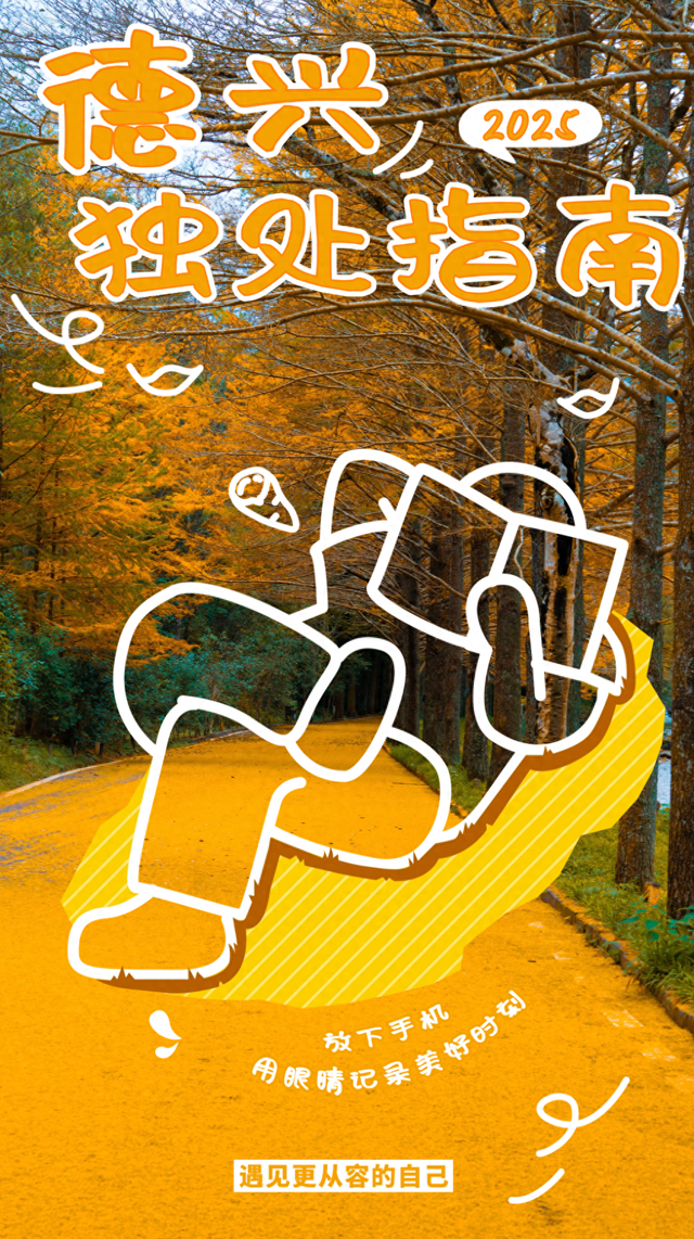 在上饶德兴享受独处的快乐，5个静谧空间超适合i人！