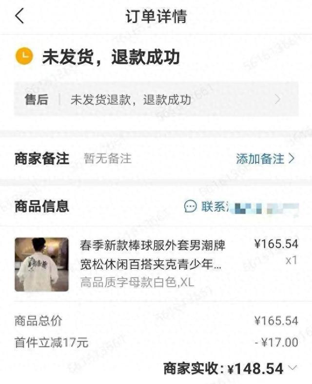 订单4分钟秒退、推广费照扣不误？平台：订单存异常不支持返还