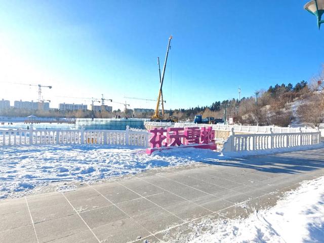 鄂温克族自治旗中心城区冰雪乐园建设正酣,即将启幕!!
