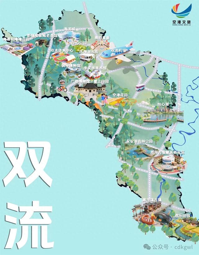 川超来了！双流不止有足球，还有这些宝藏等你打卡
