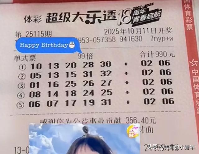 99倍哥和十年守号者：为了一个头奖，他们能有多“肝”？