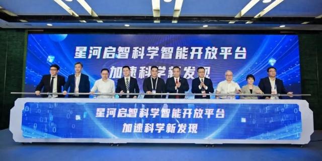 科学智能2.0「最强大脑」！上智院复旦无限光年联合发布开放平台