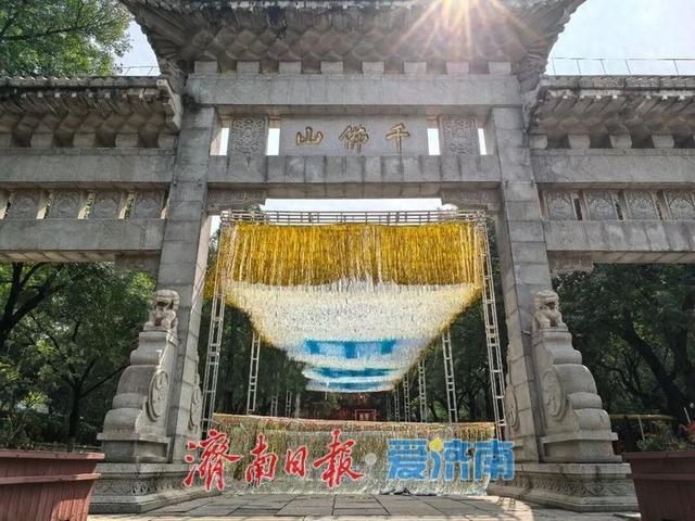 登兹历山·共庆华诞2025年千佛山国庆、中秋游园会邀您共度金秋