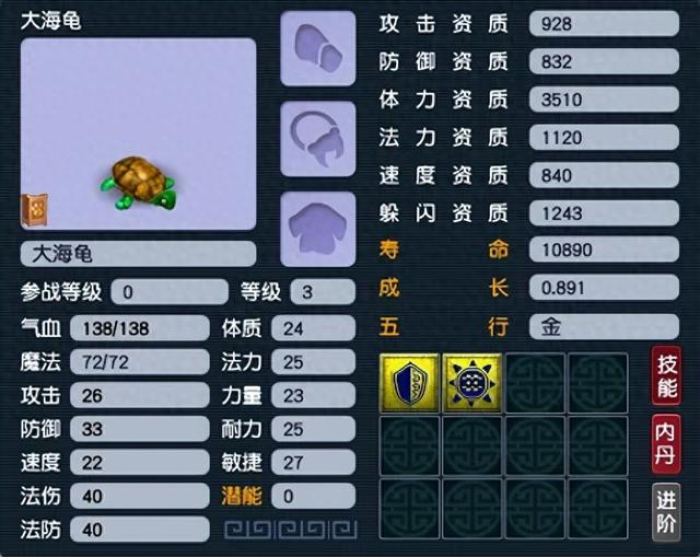 梦幻西游炼妖模拟（从零开始认识梦幻西游召唤兽）