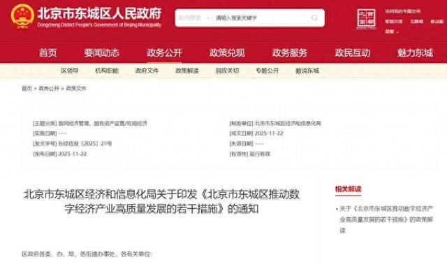 最高2000万元支持！北京发力元宇宙，解锁数字旅游文化新场景