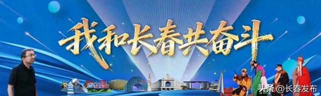 杜贵江：长春的西游故事，何以成全国顶流