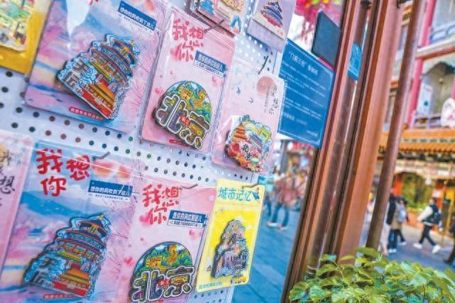 北京文创，来点不一样的