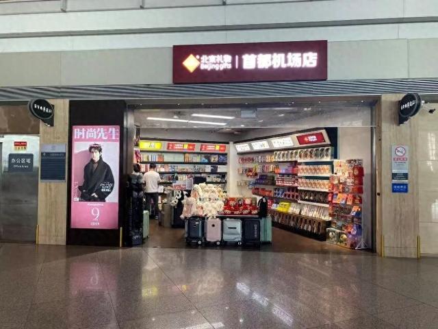金秋迎国庆 “北京礼物”再添文旅消费新地标 北京坊集合店、首都机场店、大兴机场店、慕田峪长城店等赶着亮相