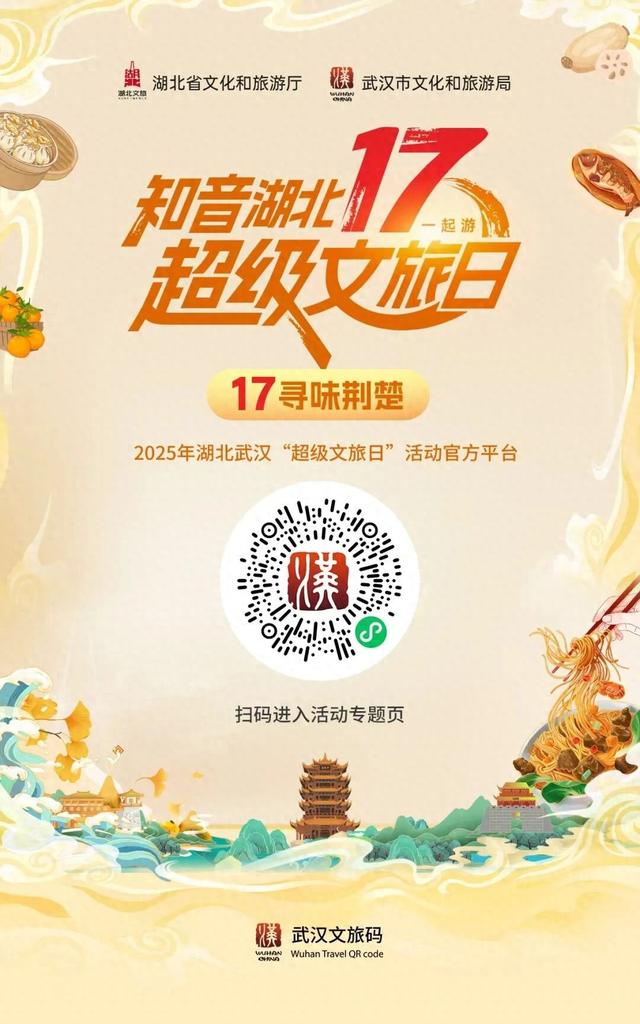 武汉多个景区宣布：打折！