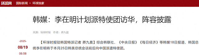 李在明想得挺美，自己亲自访美，派代表团赴华，邀中美到韩国做客
