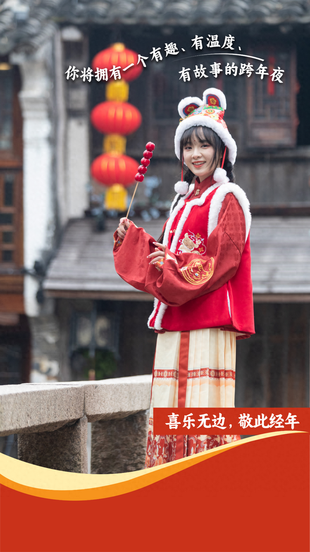 2025年最后一个心愿：我在周庄跨年