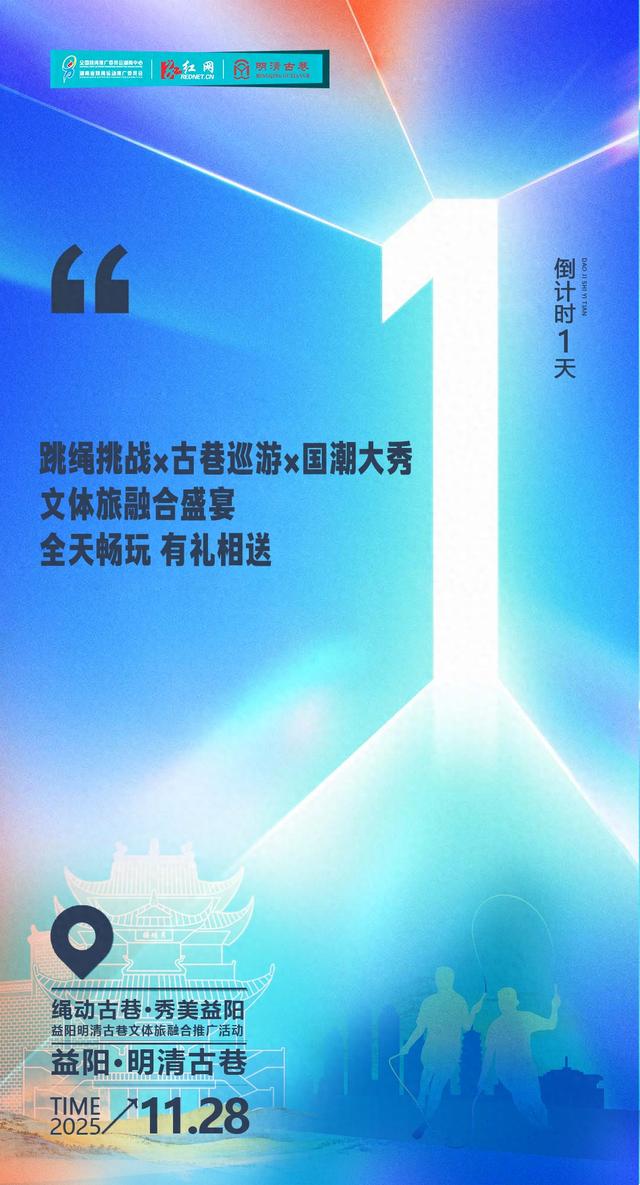 倒计时1天！打卡跳绳挑战赢奖品，速来！