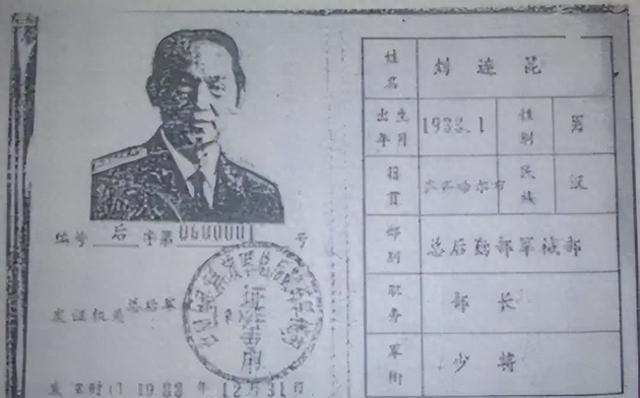 1999年我军一少将部长参加聚餐，引起公安怀疑，逮捕后被判刑