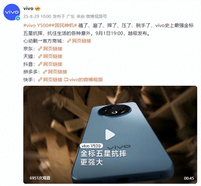 坚持实用主义，耐用性升级！vivo Y500将亮相
