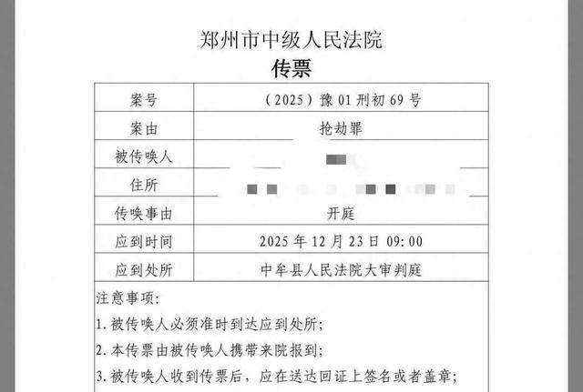 “河南一家三口被丈夫发小杀害案”一审宣判：以抢劫罪判处崔路路死刑