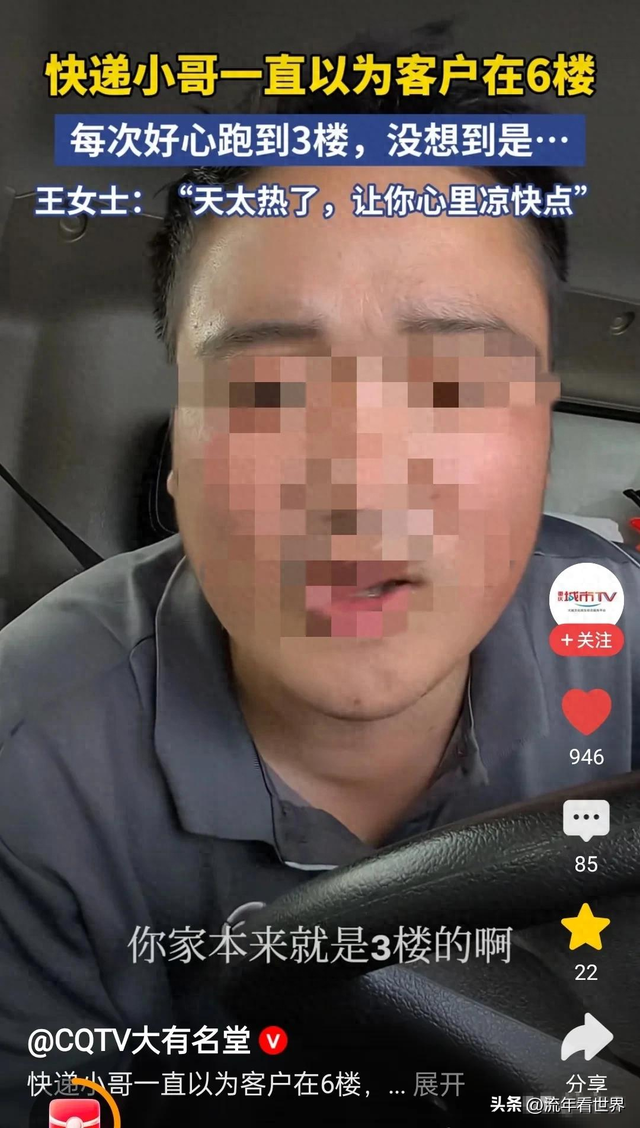心碎了！快递小哥一直以为客户住六楼，直到京东小哥告诉他真相
