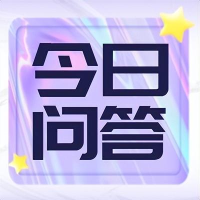有早产先兆（今日问答早产有什么征兆）