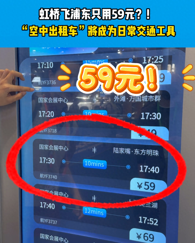 消息传来！上海虹桥⇋浦东只要10分钟，价格有望低至59元