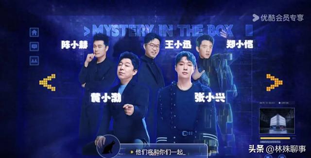 密室逃脱灭灯小游戏攻略（毁线索挟持NPC黄磊新综艺在玩一种很新的密室逃脱）