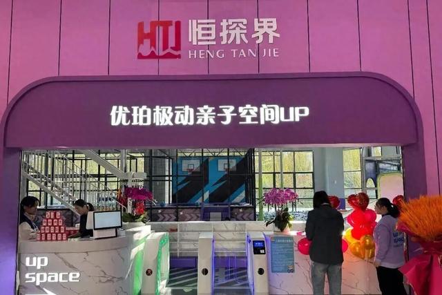 西城国企交出民生新答卷！天恒集团打造中国首家室内“探险·科普·娱乐”综合体验中心“恒探界”